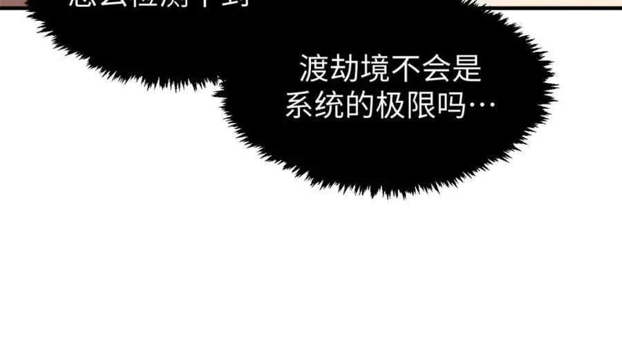 111 诛妖圣！ 第135页