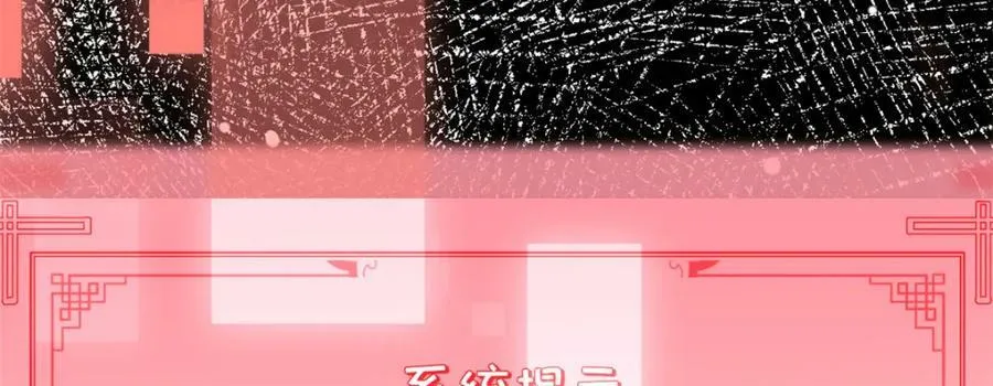 111 诛妖圣！ 第144页