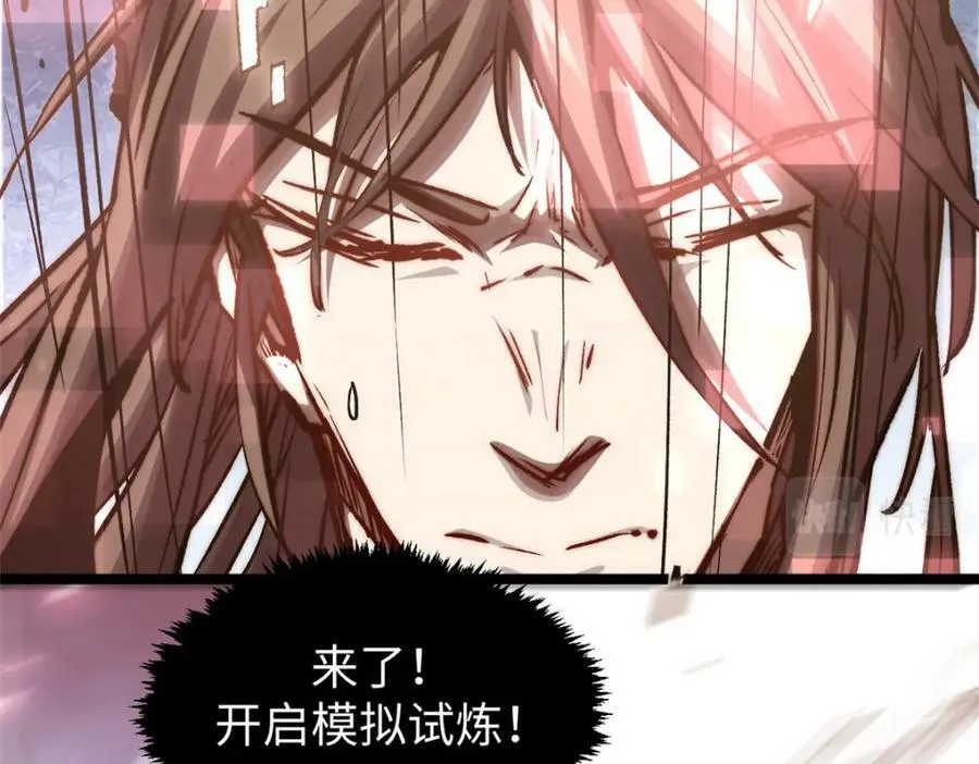 111 诛妖圣！ 第146页