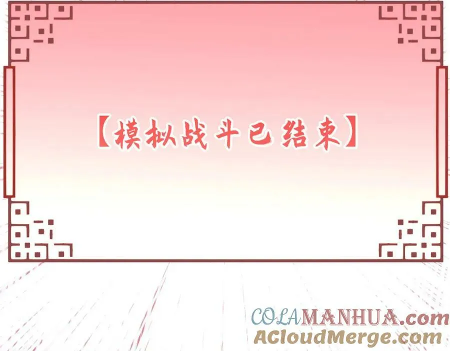 111 诛妖圣！ 第157页