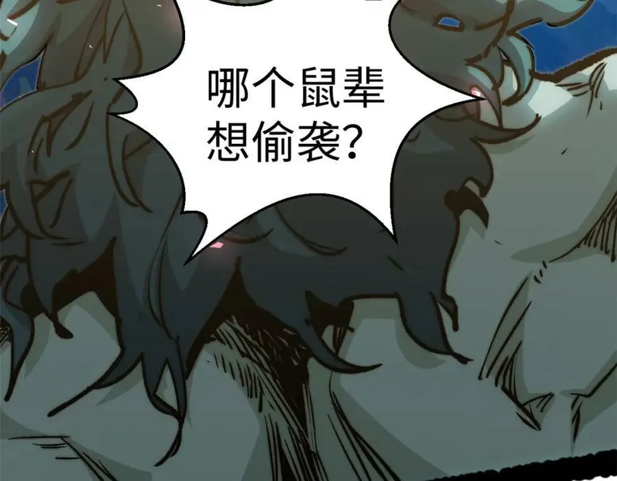 111 诛妖圣！ 第167页