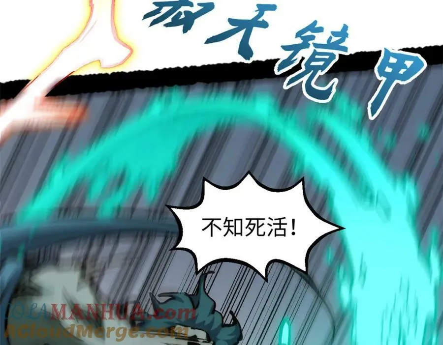 111 诛妖圣！ 第169页