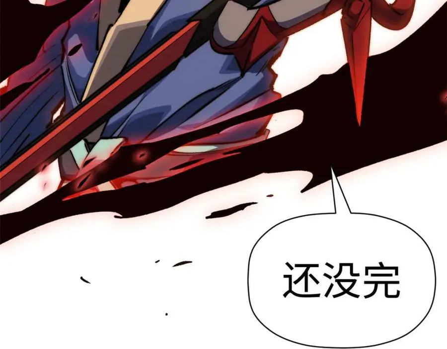 111 诛妖圣！ 第200页