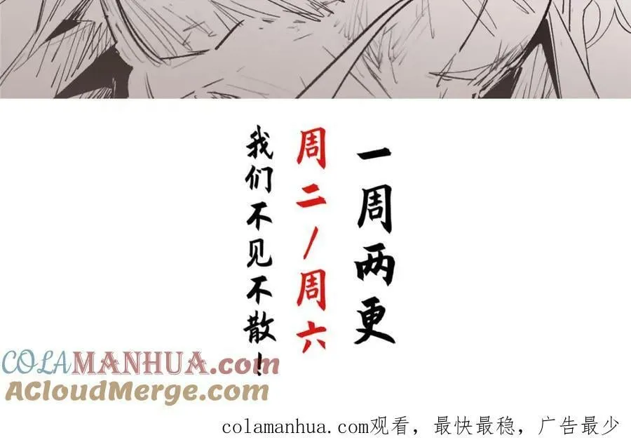 111 诛妖圣！ 第205页