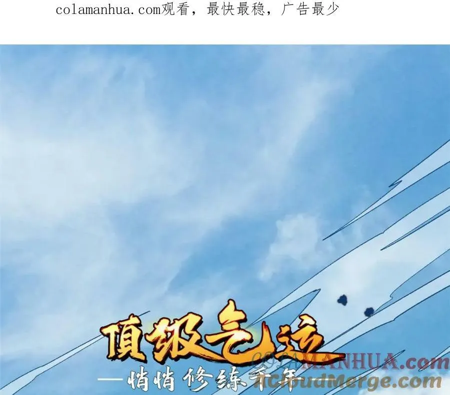 112 世间最强之人？ 第1页