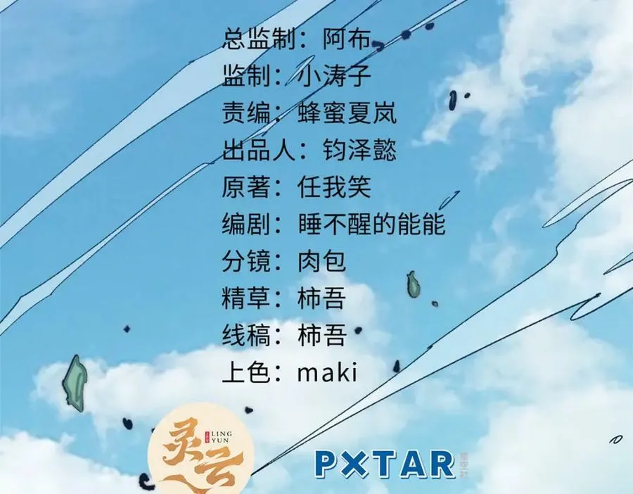 112 世间最强之人？ 第2页