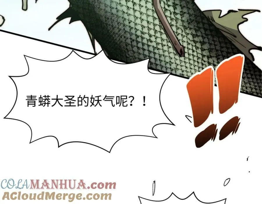 112 世间最强之人？ 第5页