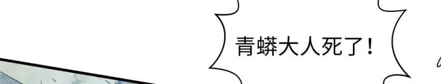 112 世间最强之人？ 第6页