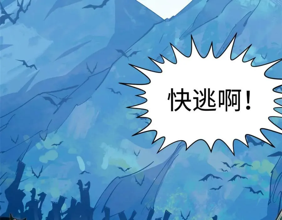 112 世间最强之人？ 第11页