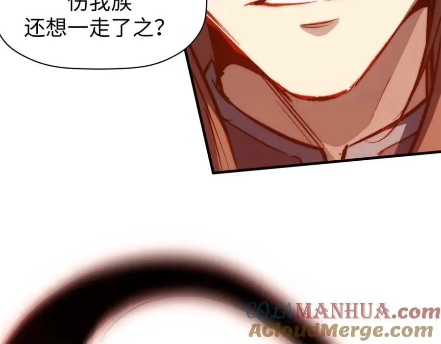 112 世间最强之人？ 第17页