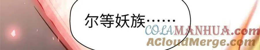 112 世间最强之人？ 第21页