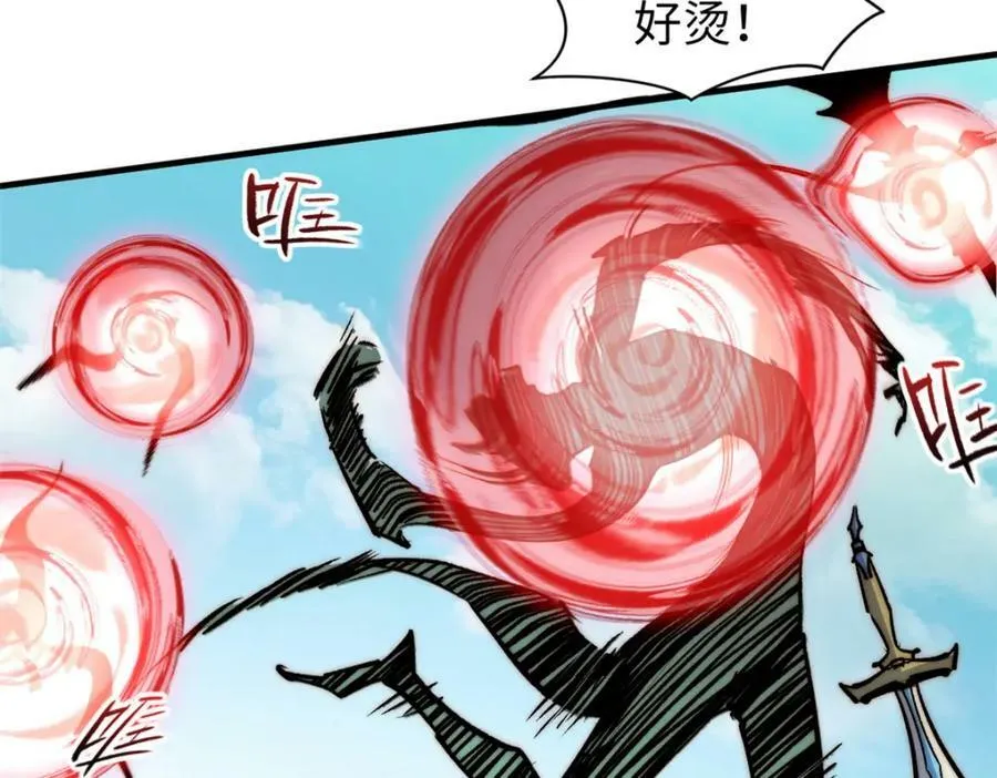 112 世间最强之人？ 第31页