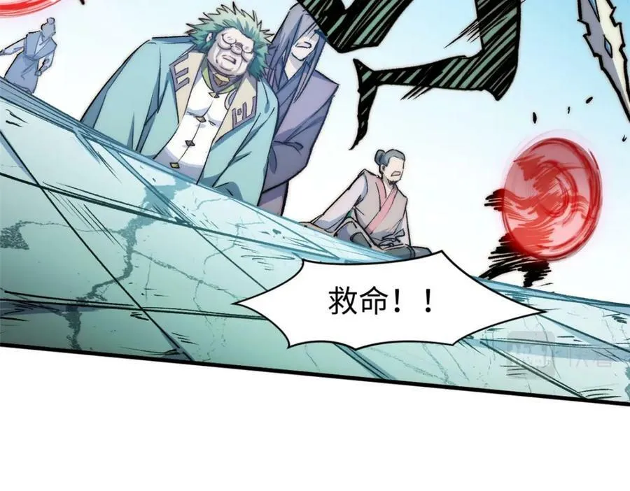112 世间最强之人？ 第32页