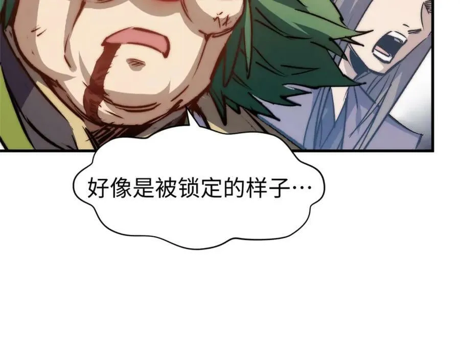 112 世间最强之人？ 第35页