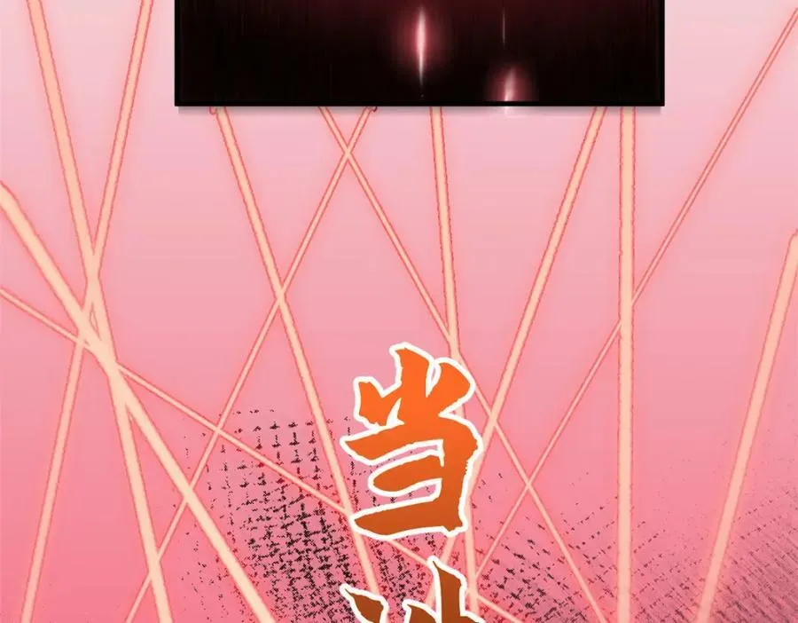 112 世间最强之人？ 第44页
