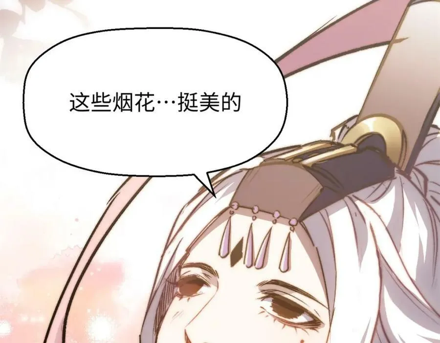 112 世间最强之人？ 第67页