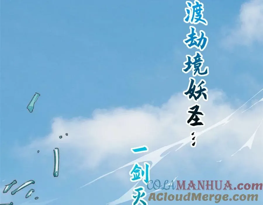 112 世间最强之人？ 第77页