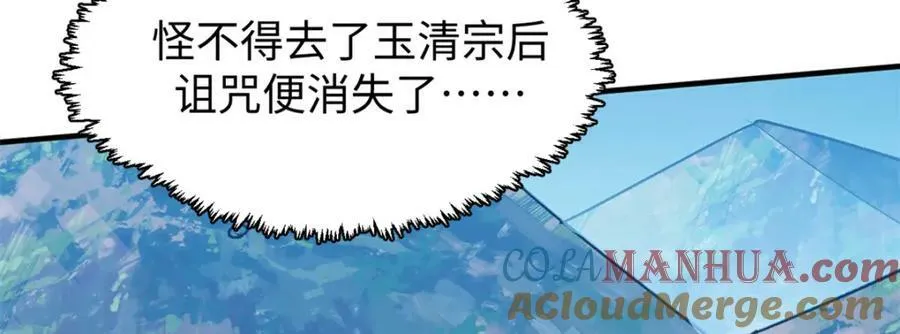 112 世间最强之人？ 第81页