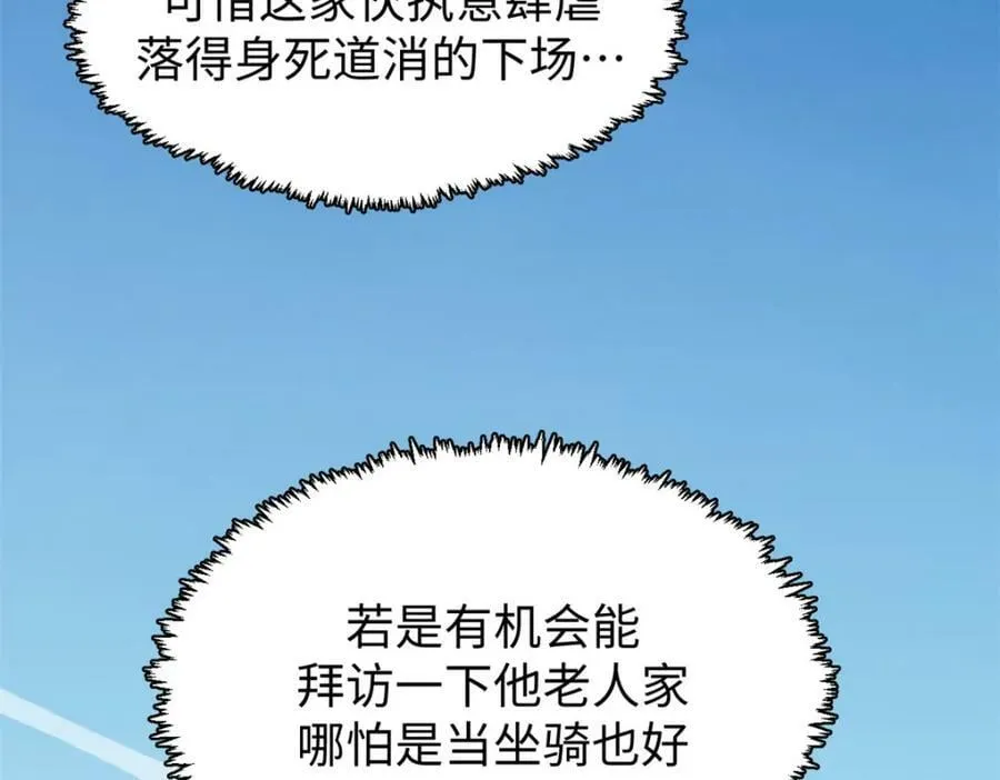 112 世间最强之人？ 第83页