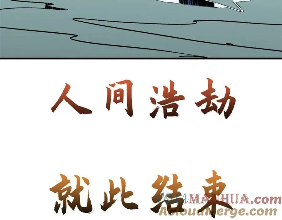 112 世间最强之人？ 第89页