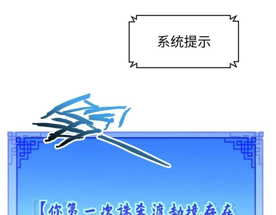 112 世间最强之人？ 第91页