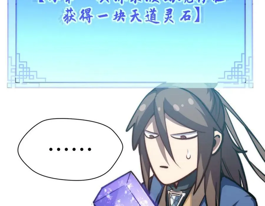 112 世间最强之人？ 第92页