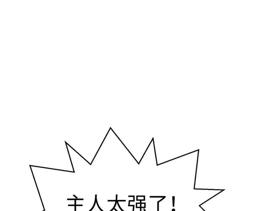 112 世间最强之人？ 第94页
