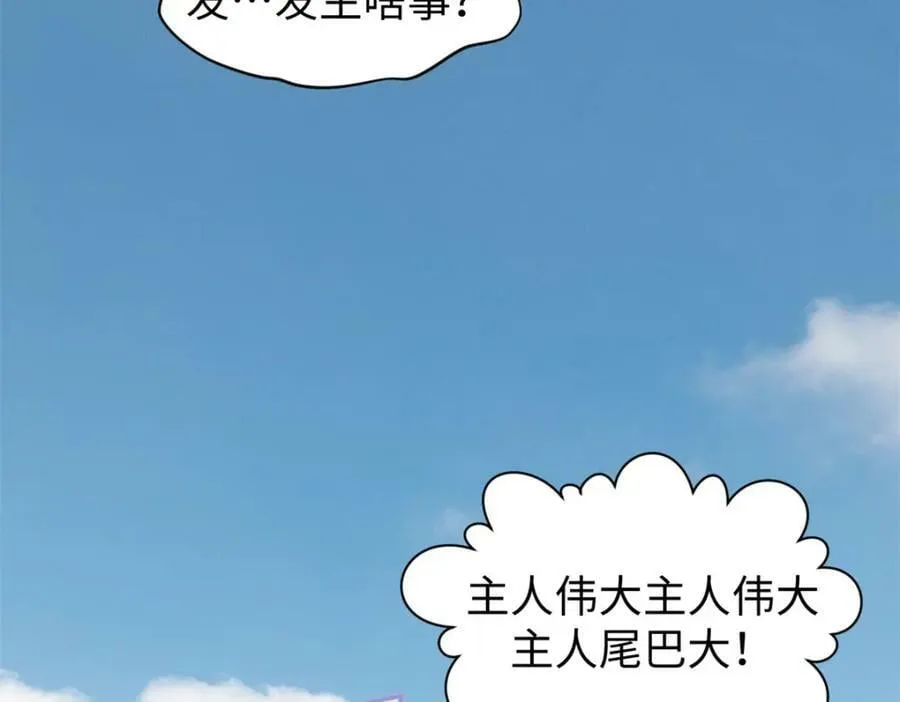 112 世间最强之人？ 第98页