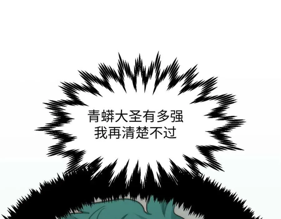 112 世间最强之人？ 第103页