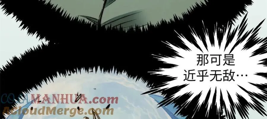 112 世间最强之人？ 第105页