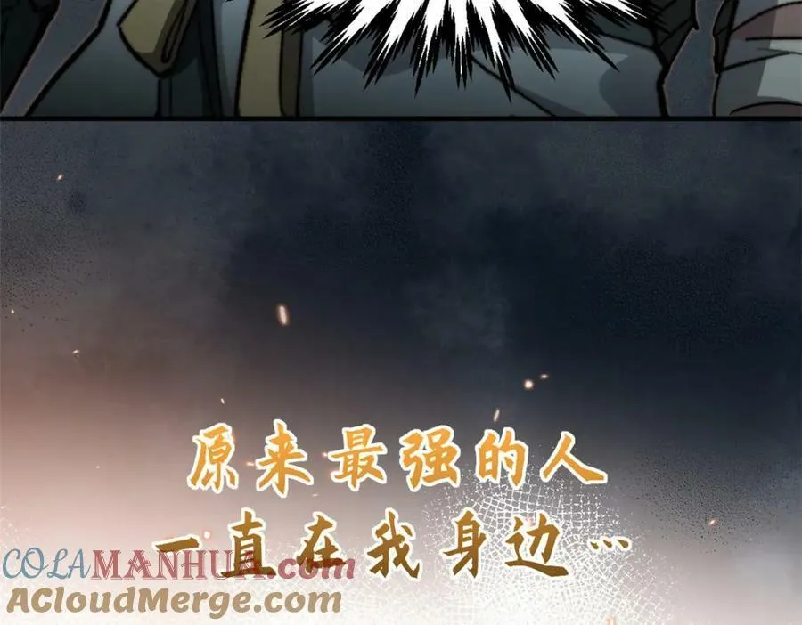 112 世间最强之人？ 第109页