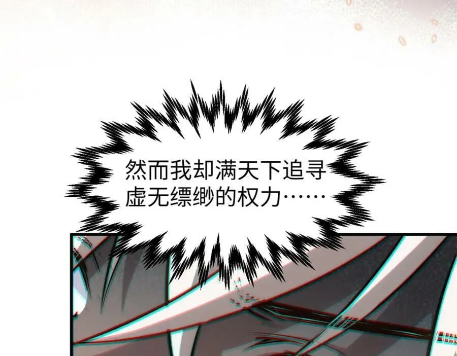 112 世间最强之人？ 第110页