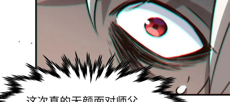 112 世间最强之人？ 第111页