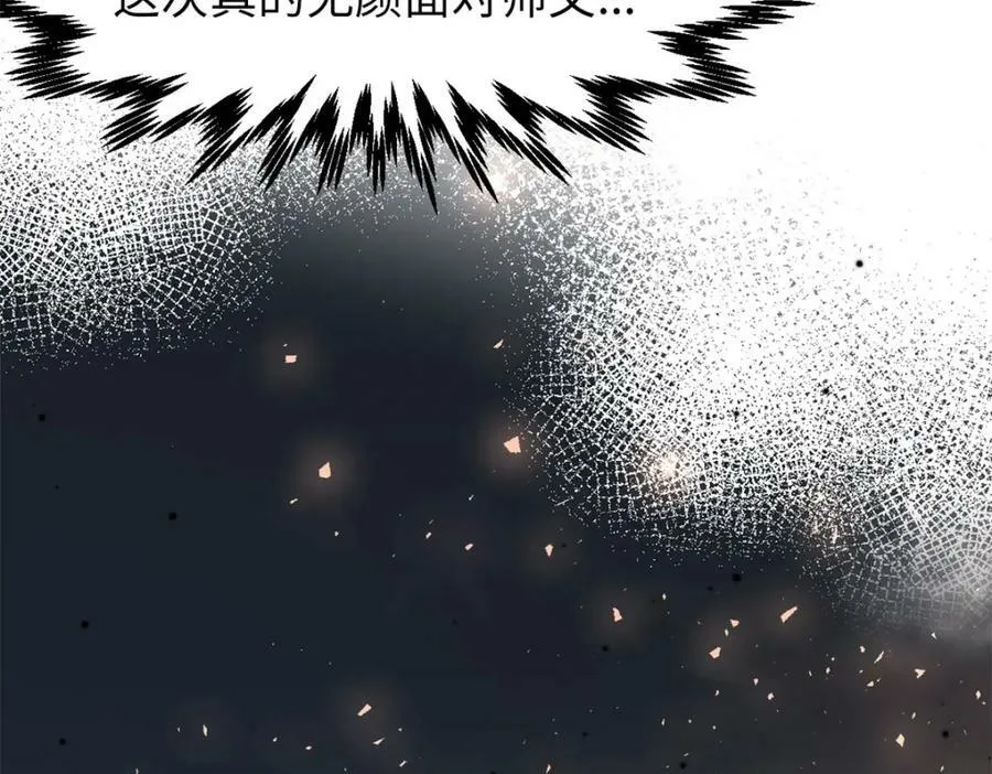 112 世间最强之人？ 第112页