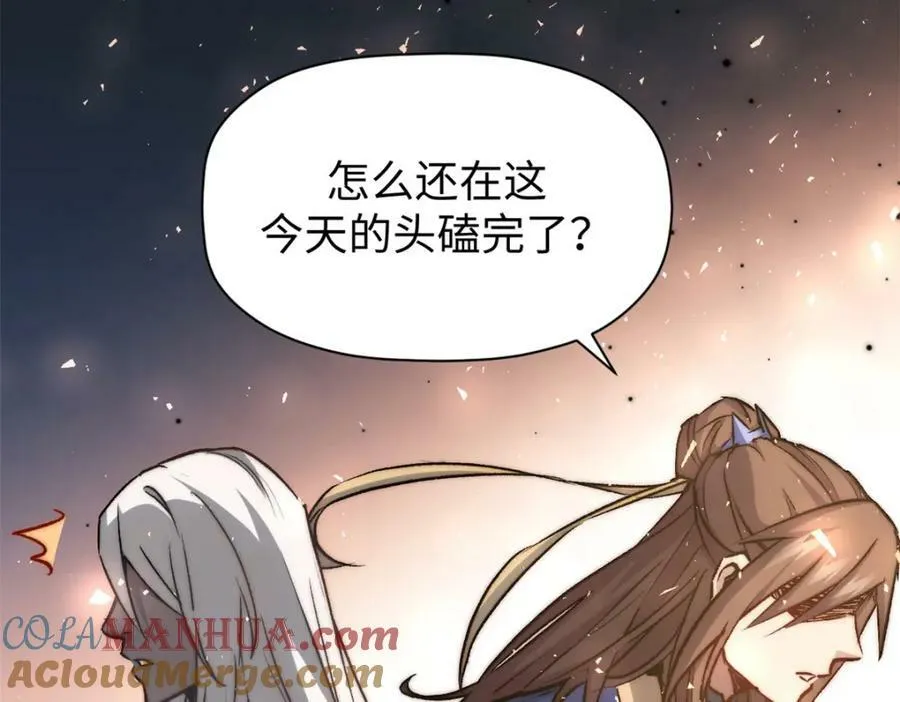 112 世间最强之人？ 第113页