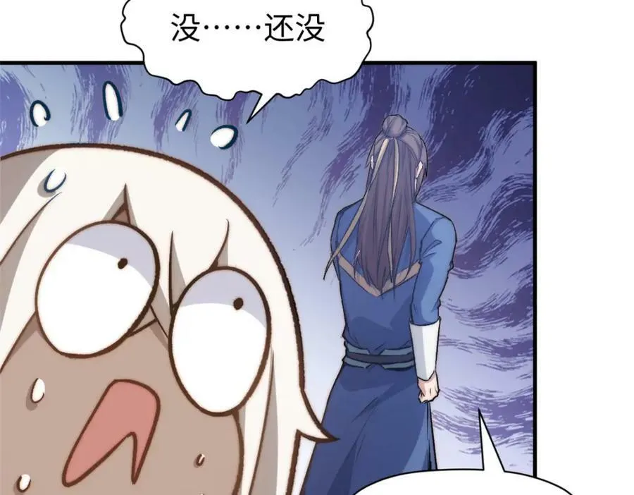 112 世间最强之人？ 第116页