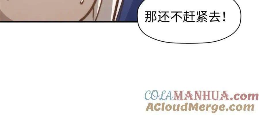 112 世间最强之人？ 第117页