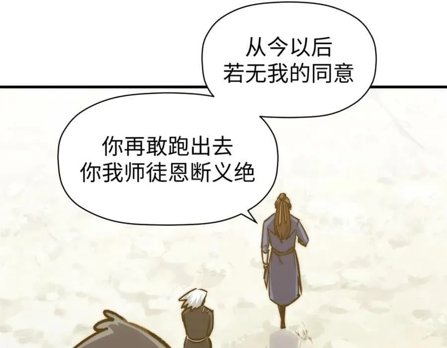 112 世间最强之人？ 第118页