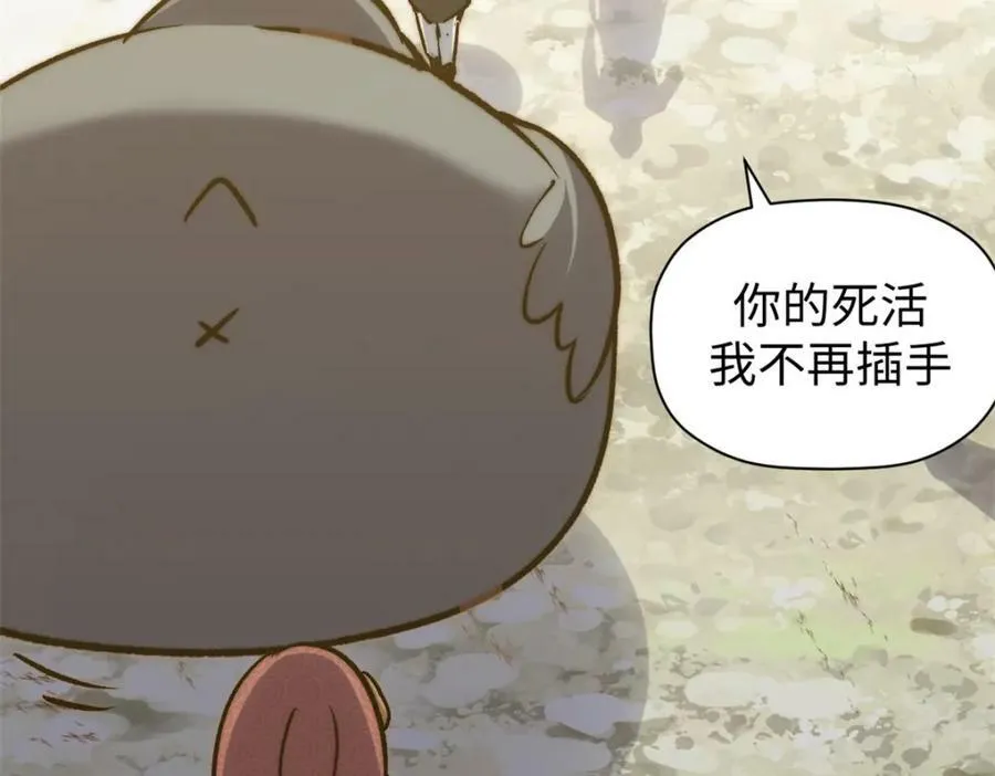 112 世间最强之人？ 第119页