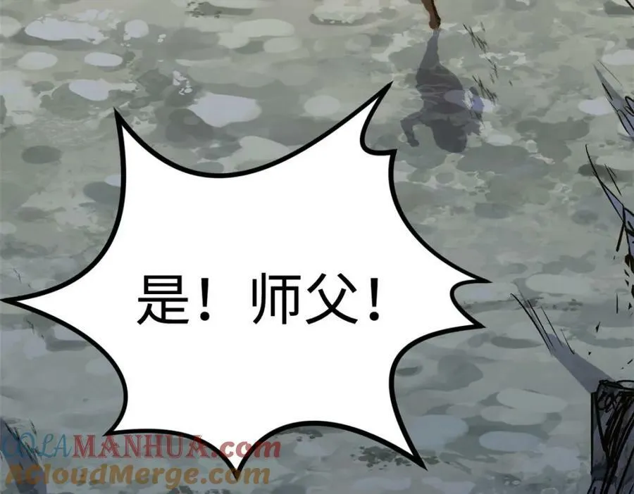112 世间最强之人？ 第121页
