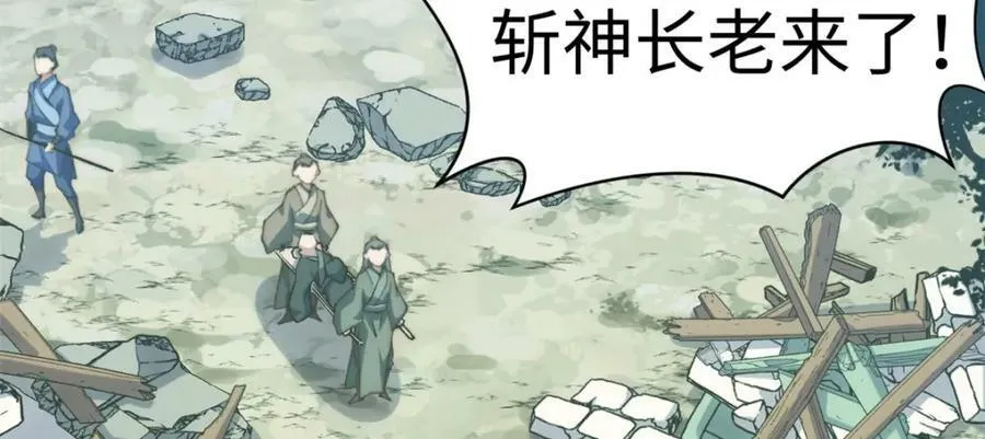 112 世间最强之人？ 第126页