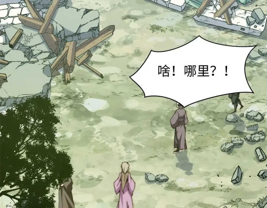 112 世间最强之人？ 第127页
