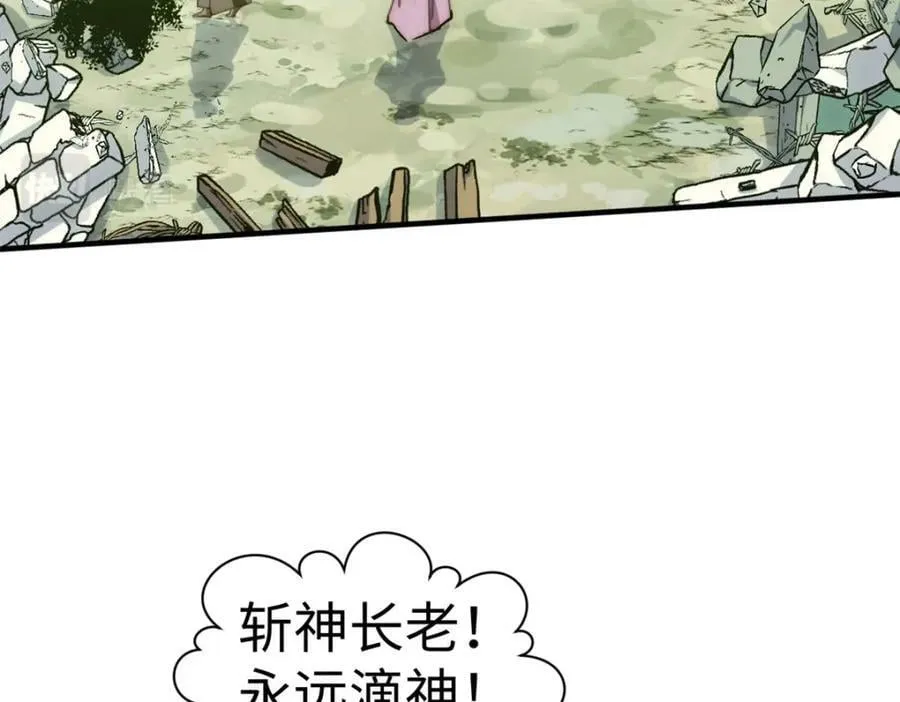112 世间最强之人？ 第128页