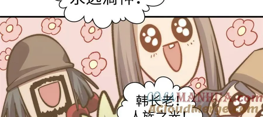 112 世间最强之人？ 第129页
