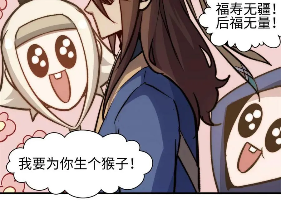 112 世间最强之人？ 第131页