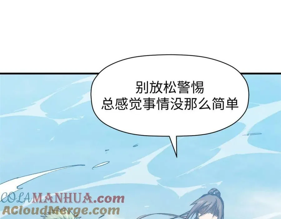 112 世间最强之人？ 第133页