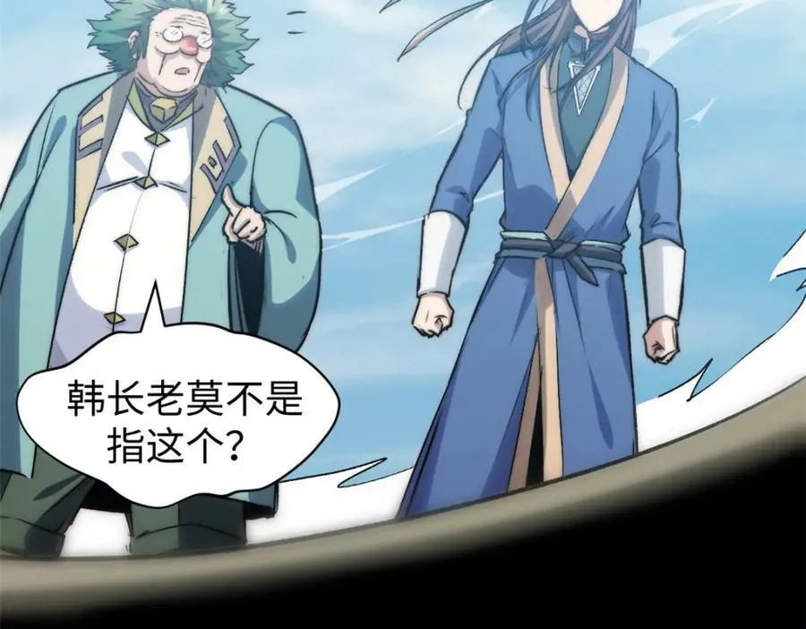 112 世间最强之人？ 第134页