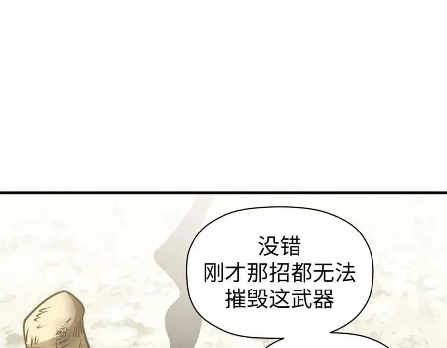 112 世间最强之人？ 第136页