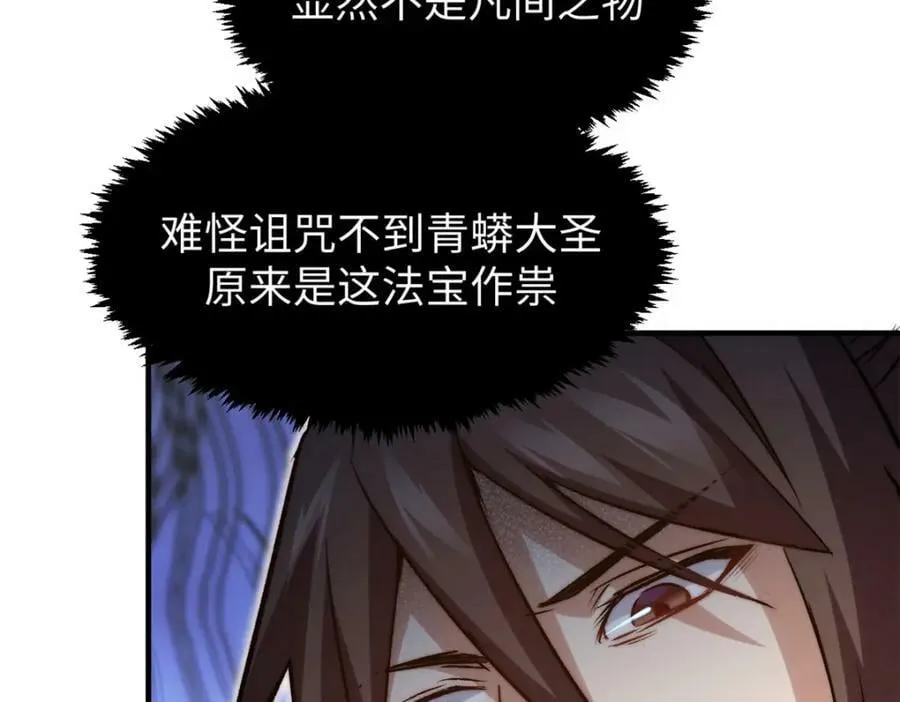 112 世间最强之人？ 第140页