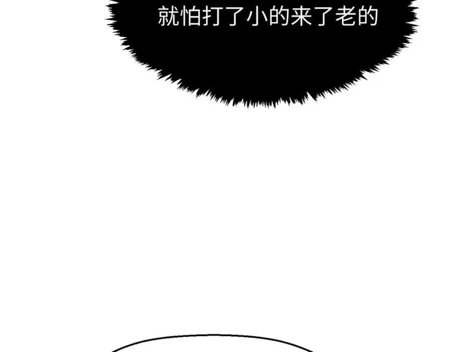 112 世间最强之人？ 第142页